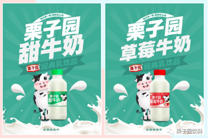 沸腾了!乳饮市场再添猛将,2021市场王者来了,给这个秋冬市场再添一把火! 沸腾了!乳饮市场再添猛将,2021市场王者来了,给这个秋冬市场再添一把火!