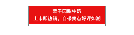 沸腾了!乳饮市场再添猛将,2021市场王者来了,给这个秋冬市场再添一把火! 沸腾了!乳饮市场再添猛将,2021市场王者来了,给这个秋冬市场再添一把火!