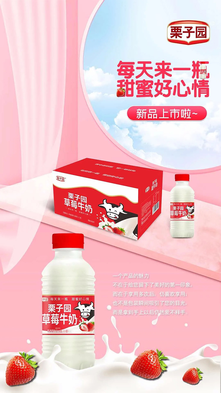 沸腾了!乳饮市场再添猛将,2021市场王者来了,给这个秋冬市场再添一把火! 沸腾了!乳饮市场再添猛将,2021市场王者来了,给这个秋冬市场再添一把火!