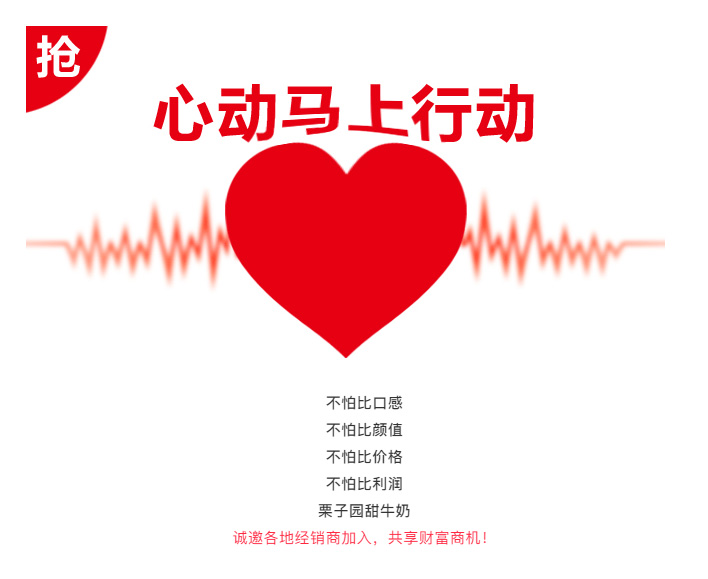 沸腾了!乳饮市场再添猛将,2021市场王者来了,给这个秋冬市场再添一把火! 沸腾了!乳饮市场再添猛将,2021市场王者来了,给这个秋冬市场再添一把火!