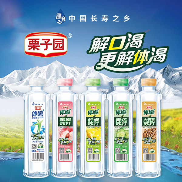 对不起!栗子园向不能及时拿到货的经销商道歉! 对不起!栗子园向不能及时拿到货的经销商道歉!